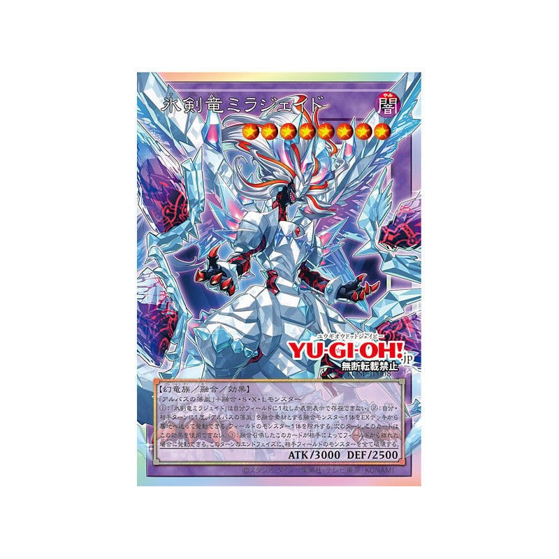 (Japanese) Yu-Gi-Oh! OCG Limit Over Special Pack Vol. 1 Promo Pack