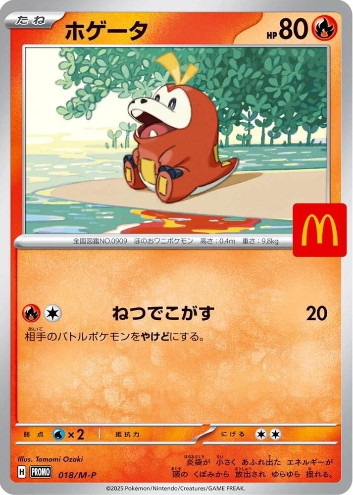 (Japanese) Pokémon TCG: 2025 McDonald's Promo Card (Select Variant)