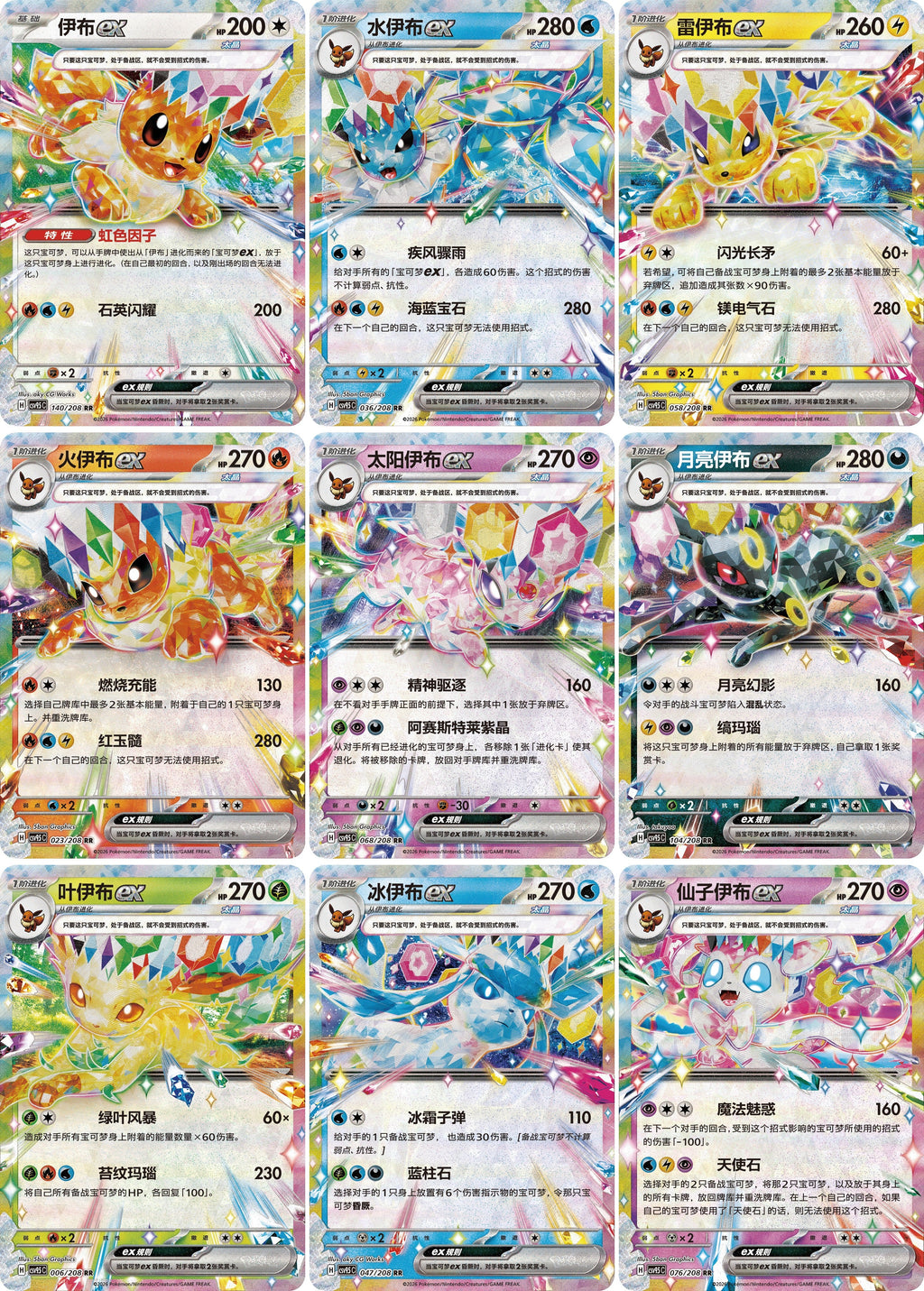 (S-Chinese) Pokémon TCG: Terastal Grand Gathering: Pendant Collection
