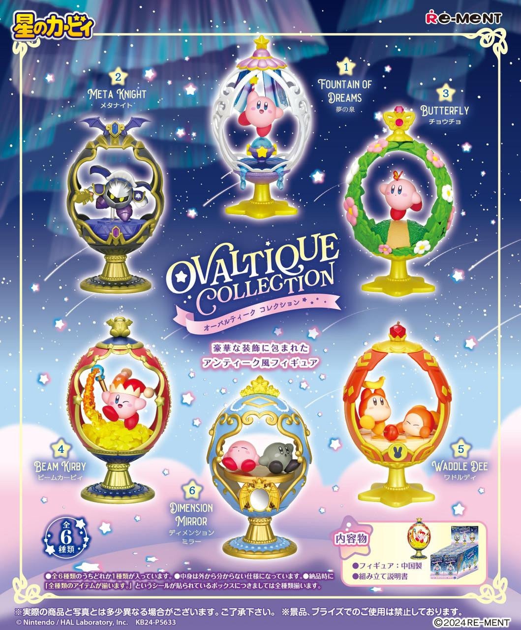 Re-Ment Kirby Ovaltique Collection Blind Box - 1 Random Figure