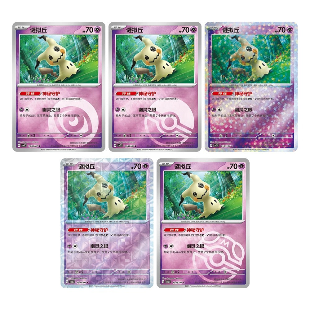 (S-Chinese) Pokémon TCG: Gem Pack Vol. 3 Bulk Set (Choose Variant)
