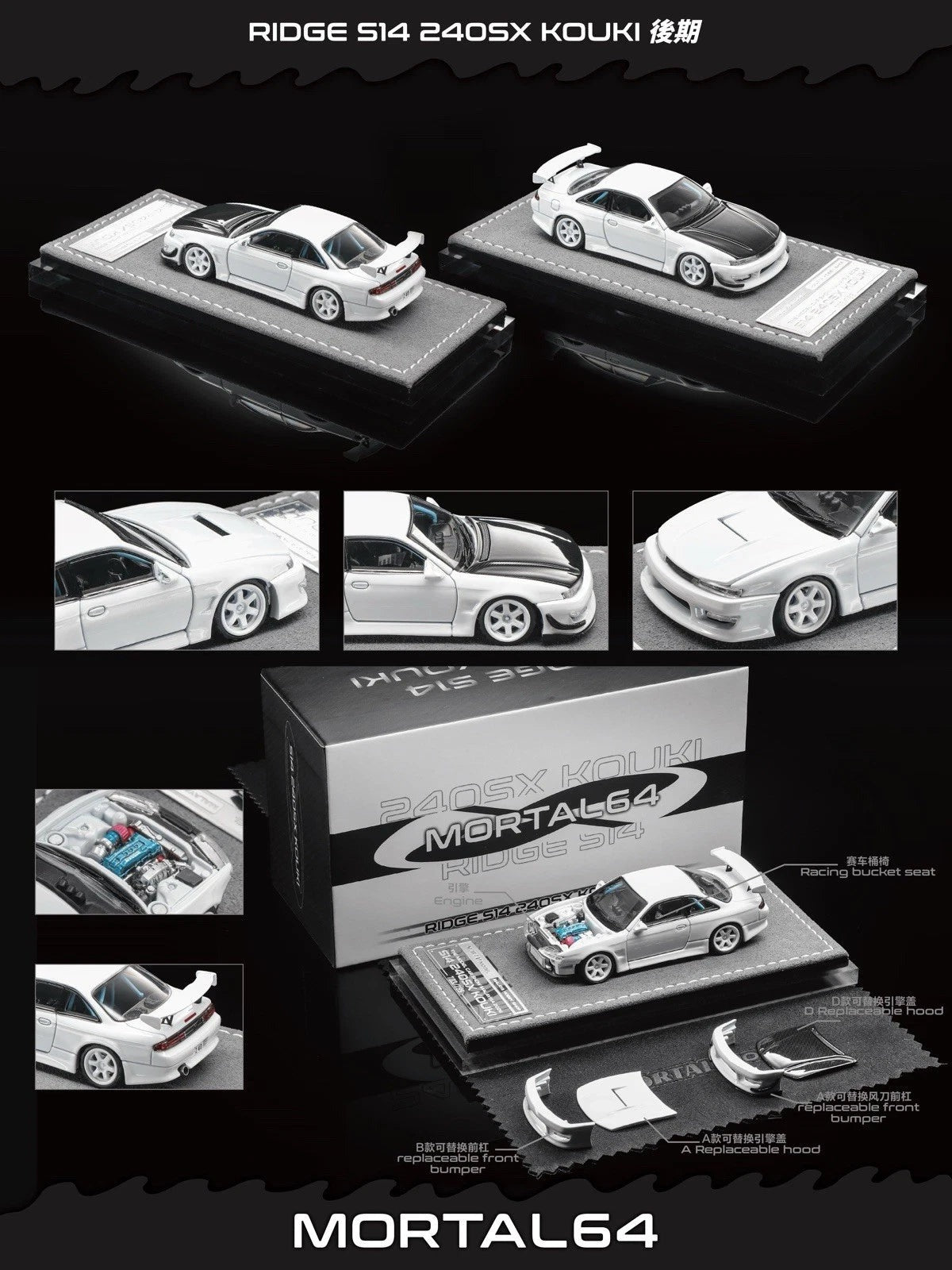 Mortal 1/64 Nissan Ridge Silvia S14 240SX Kouki (2 Colors)
