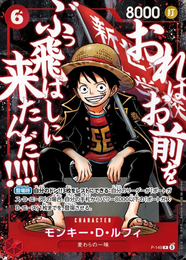 [PREORDER SHIP BY 9/23/26] (Japanese) One Piece TCG: Saikyo Jump Ace, Luffy, Whitebeard 3 Promo Card Set