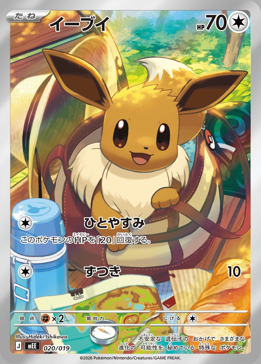 (Japanese) Pokémon TCG: MEGA Starter Set ex Deck (Set of 3)
