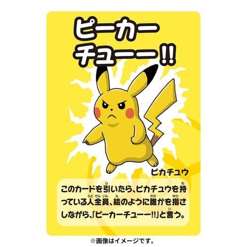 (Japanese) Pokémon Center Old Maid (Babanuki) Playing Card Deck