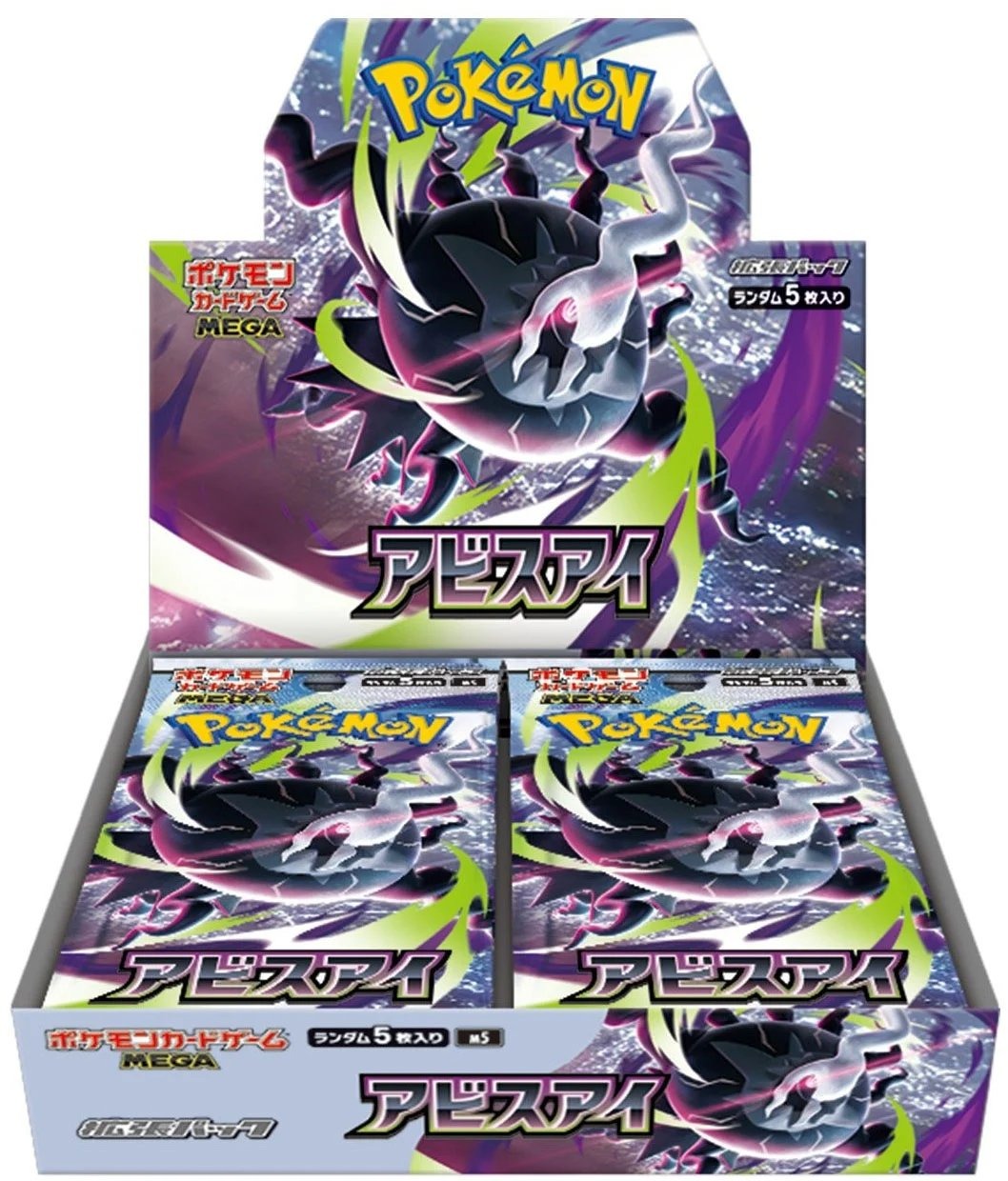 (Japanese) Pokémon TCG: Abyss Eye Booster Box
