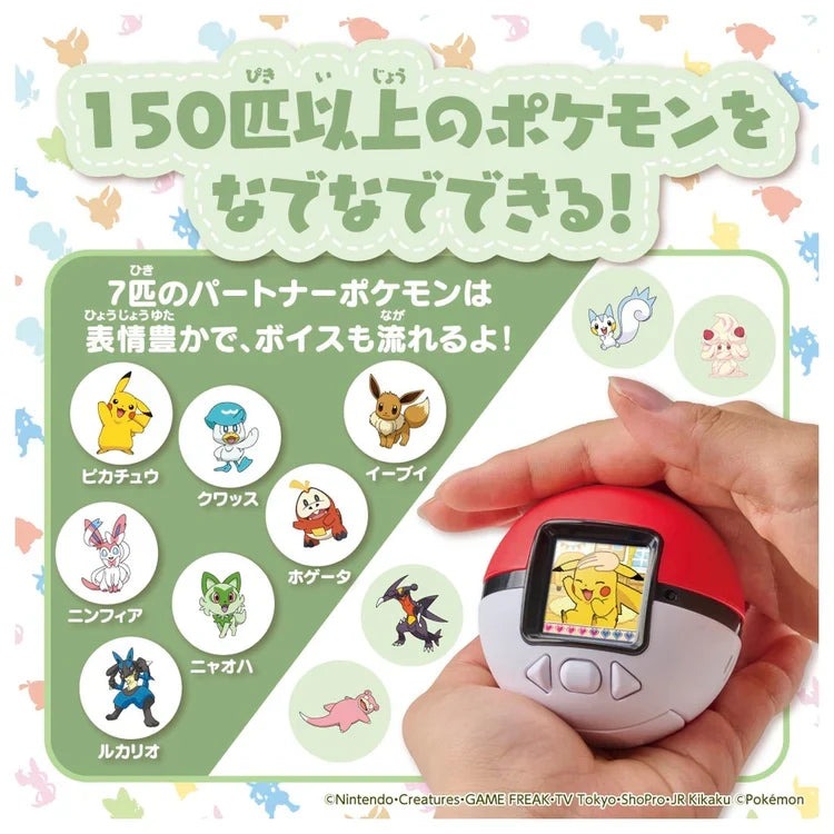Pokémon Poke Nade Monster Ball
