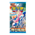 (S-Chinese) Pokémon TCG: Blade Awakened Slim Booster Box
