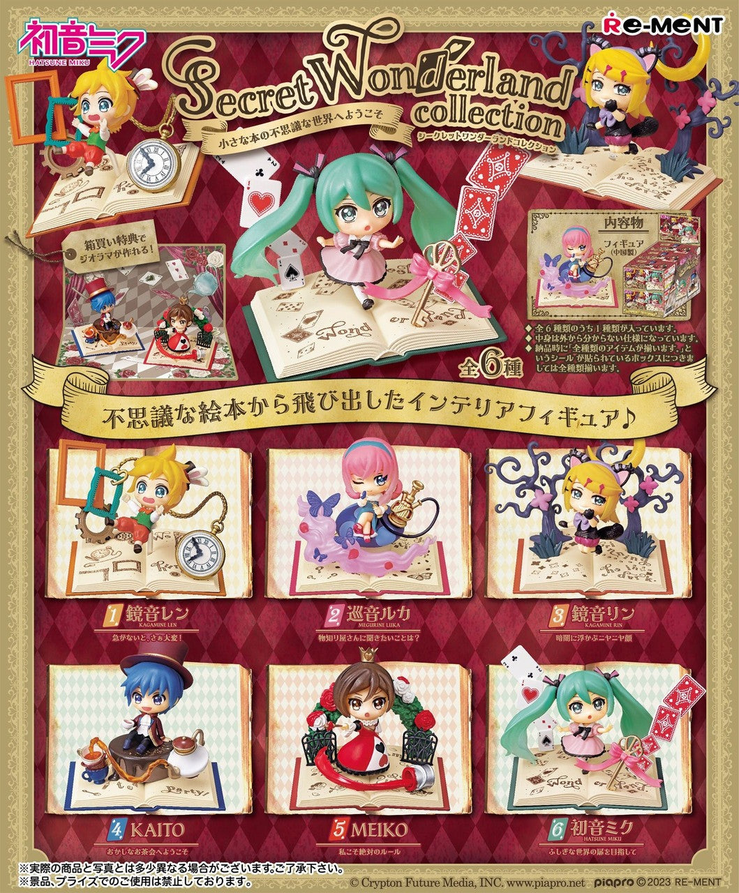 Re-Ment Hatsune Miku Series: Secret Wonderland Collection Blind Box - 1 Random Figure