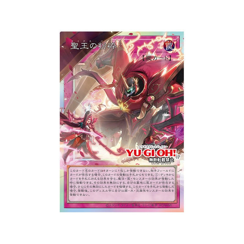 (Japanese) Yu-Gi-Oh! OCG Limit Over Special Pack Vol. 1 Promo Pack
