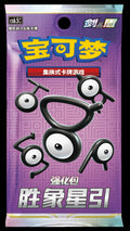 (S-Chinese) Pokémon TCG: Victory Star Booster Box