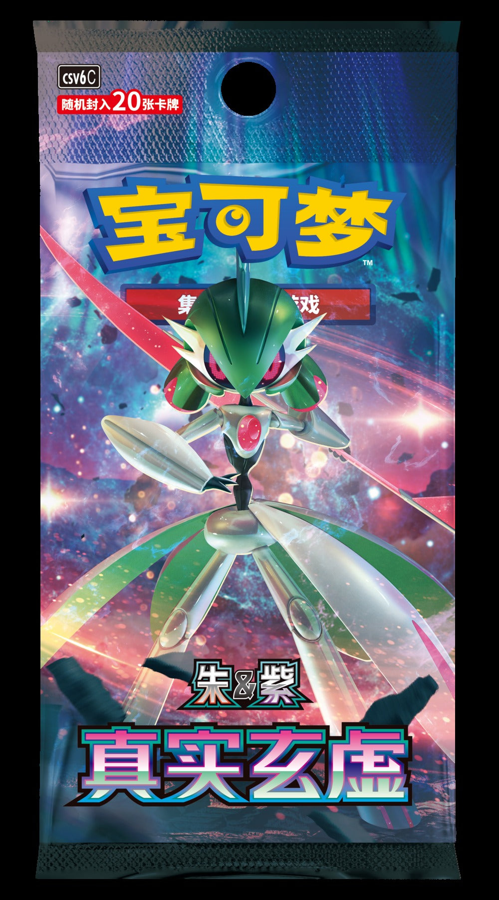 (S-Chinese): Pokémon TCG: Arcane Truth Jumbo Booster Box
