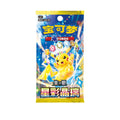 (S-Chinese) Pokémon TCG: Starry Crystal Slim Booster Box