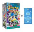 (Korean) Pokémon TCG: Battle Partners Booster Box With Promo Pack