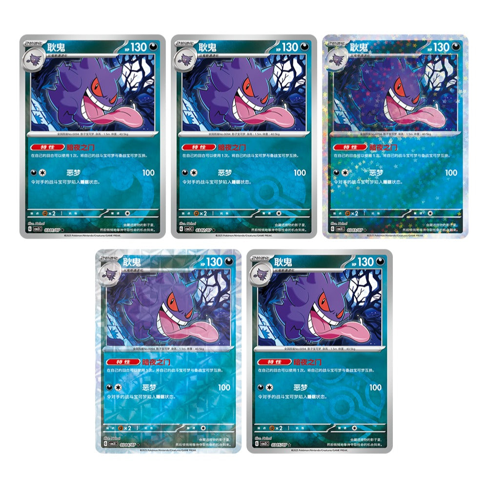 (S-Chinese) Pokémon TCG: Gem Pack Vol. 3 Bulk Set (Choose Variant)