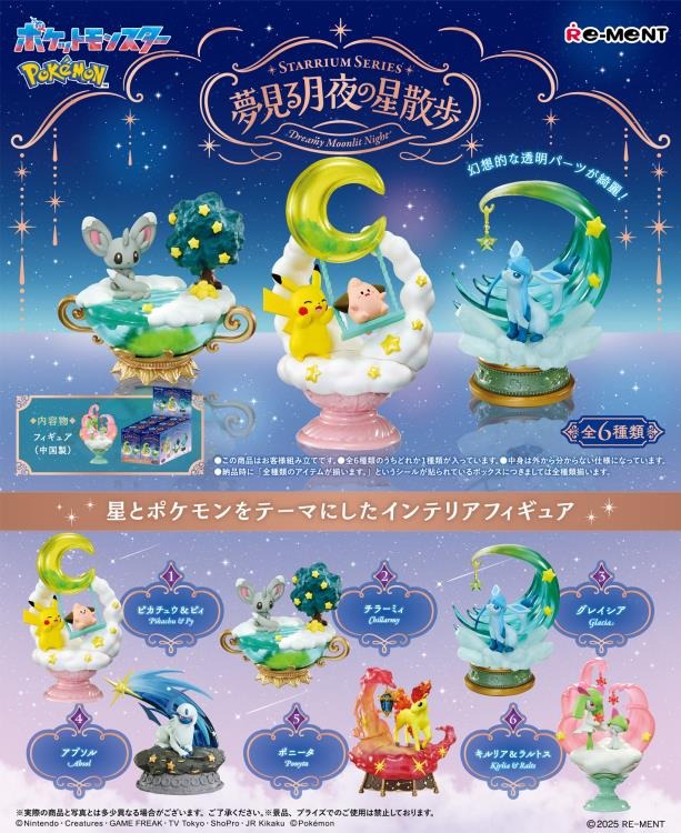 Re-Ment Pokémon Starrium Series Dreamy Moonlit Night Blind Box - 1 Random Figure