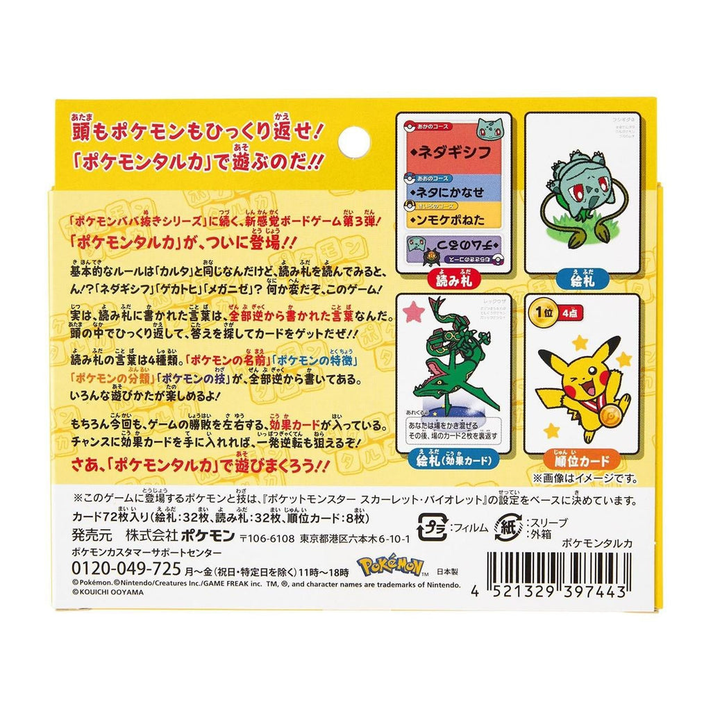 (Japanese) Pokémon Center Taruka Playing Card Deck