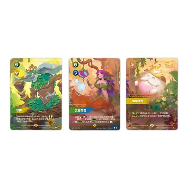 (S-Chinese) Riftbound TCG: Secret Garden Limited Edition Gift Box