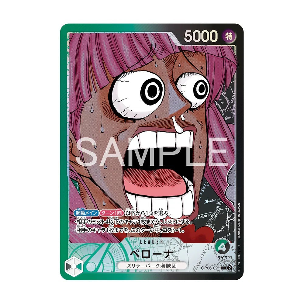 [BACKORDER 8/19/26] (Japanese) One Piece TCG: Base Shop Limited Card Collection Vol. 1