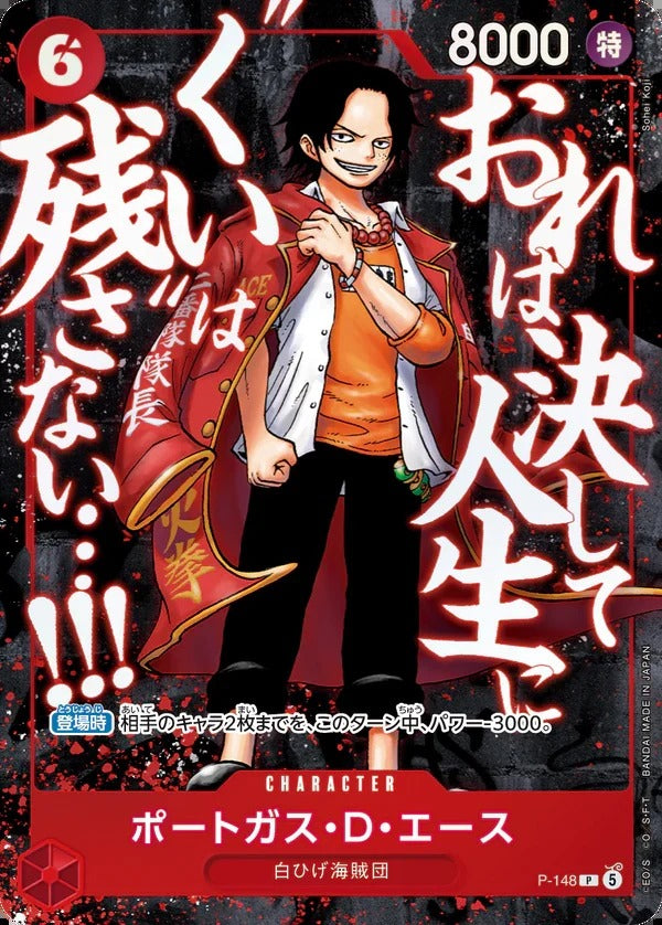 [PREORDER SHIP BY 9/23/26] (Japanese) One Piece TCG: Saikyo Jump Ace, Luffy, Whitebeard 3 Promo Card Set