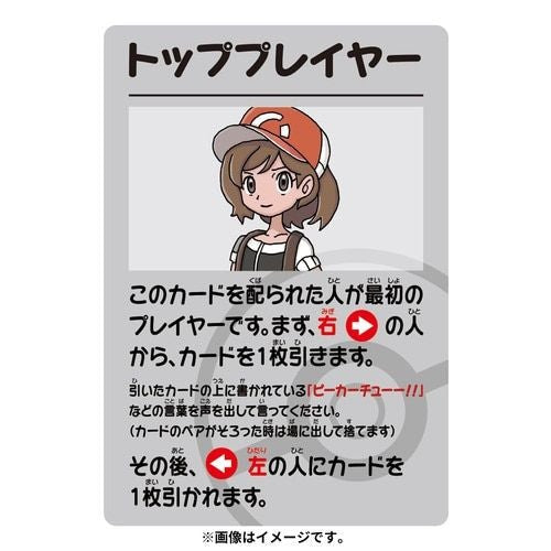 (Japanese) Pokémon Center Old Maid (Babanuki) Playing Card Deck