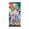 (S-Chinese) Pokémon TCG: Blade Awakened Jumbo Booster Box