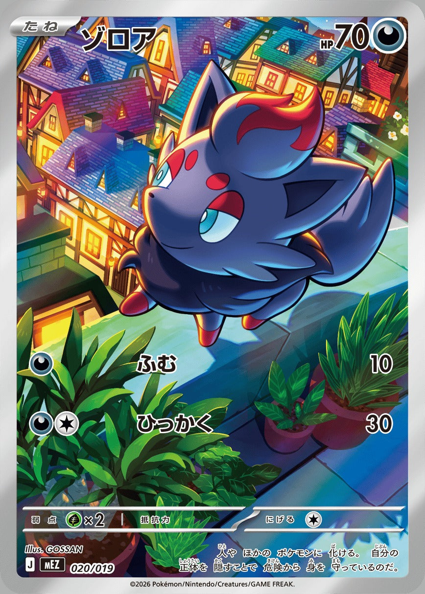 (Japanese) Pokémon TCG: MEGA Starter Set ex Deck (Set of 3)