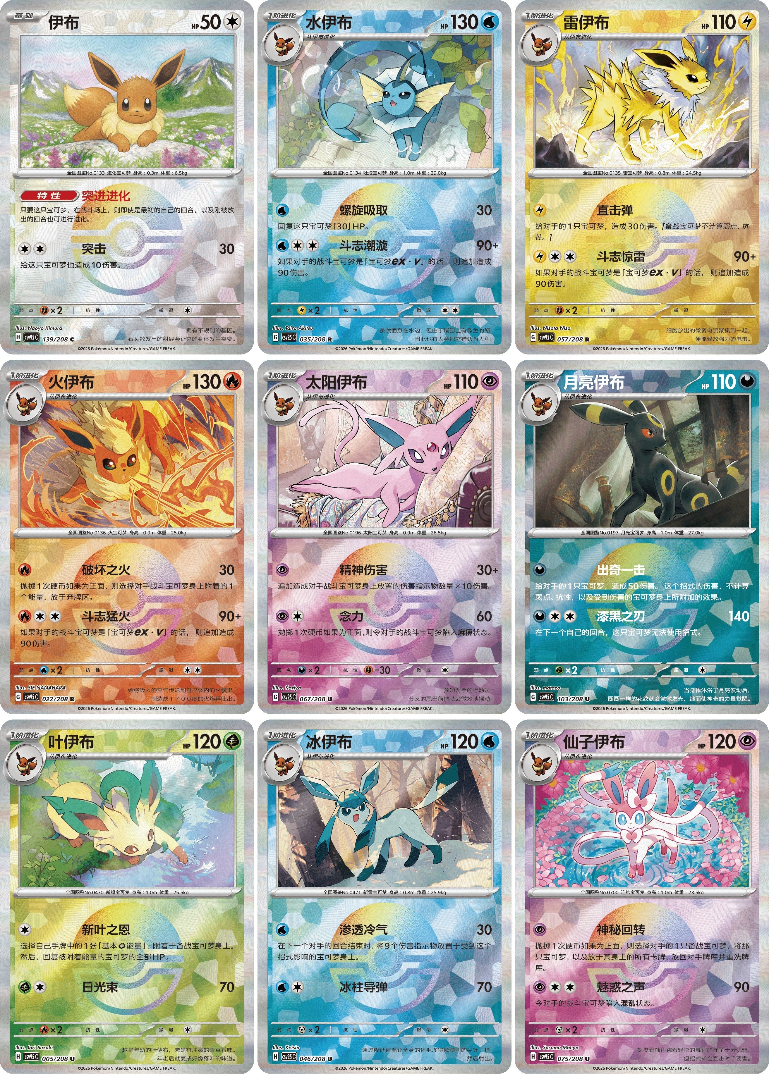 (S-Chinese) Pokémon TCG: Terastal Grand Gathering: Pendant Collection