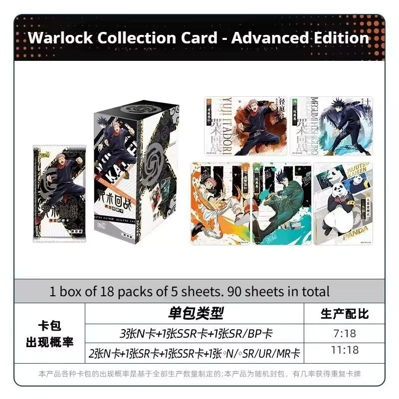 (S-Chinese) Kayou CCG: Jujutsu Kaisen Warlock Collection Booster Box