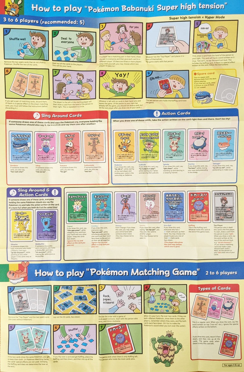 (Japanese) Pokémon Center Old Maid (Babanuki) Playing Card Deck