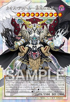 (Japanese) Yu-Gi-Oh! OCG Limit Over Special Pack Vol. 2 Promo Pack