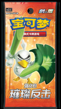 (S-Chinese) Pokémon TCG: Brilliant Counterattack Booster Box