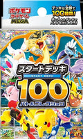 (Japanese) Pokémon TCG: Mega Start Deck 100 Battle Collection
