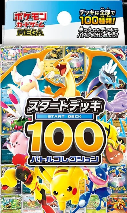 (Japanese) Pokémon TCG: Mega Start Deck 100 Battle Collection