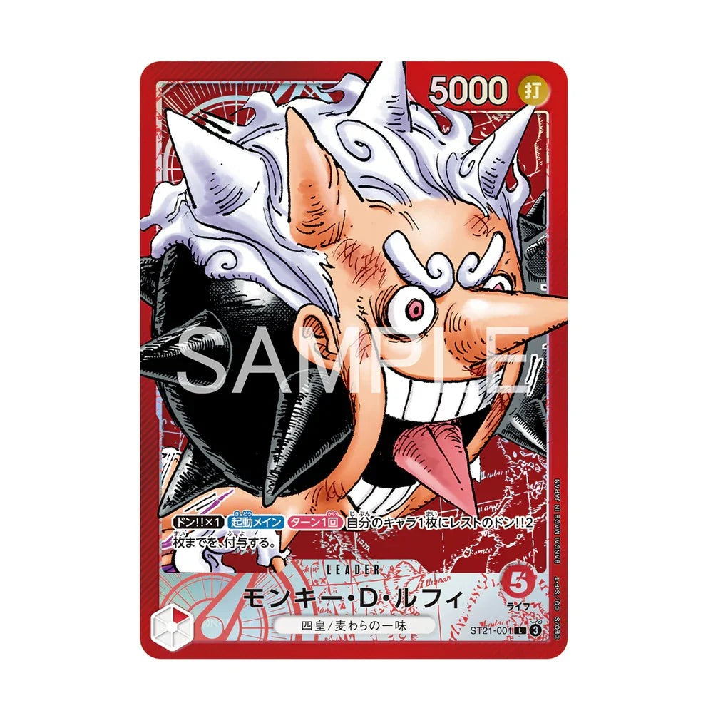 [BACKORDER 8/19/26] (Japanese) One Piece TCG: Base Shop Limited Card Collection Vol. 1