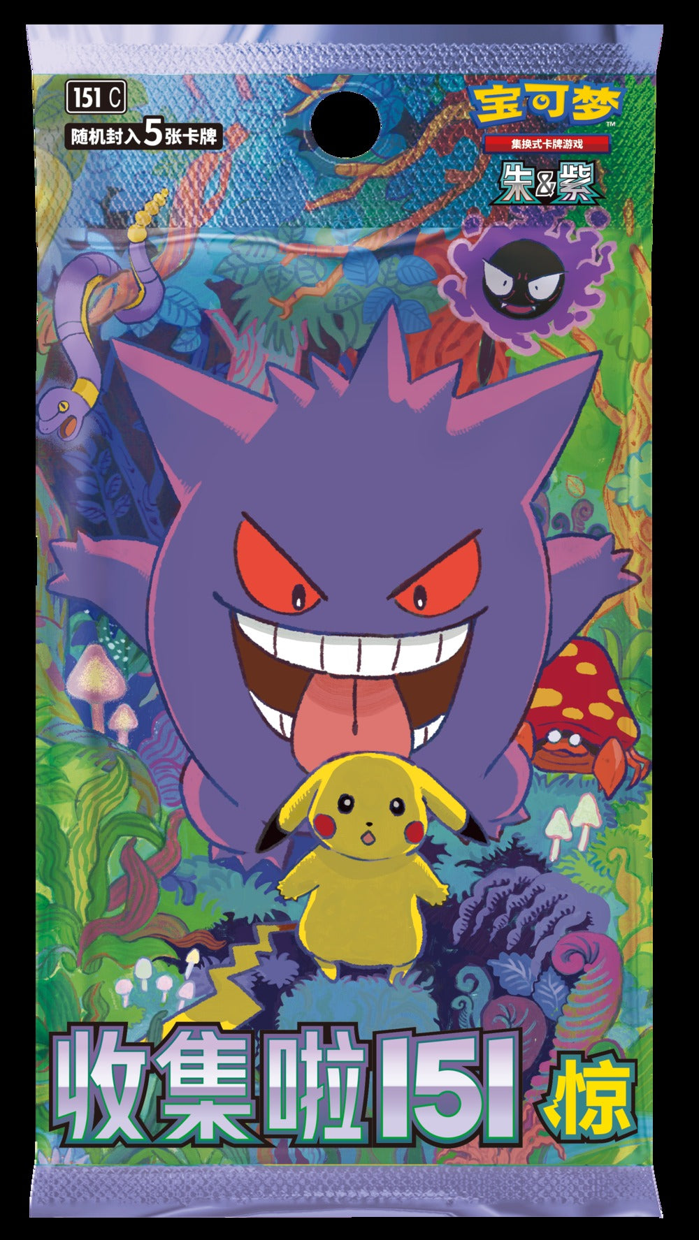 (S-Chinese) Pokémon TCG: 151 Surprise Slim Booster Pack