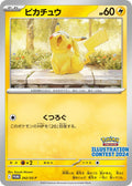 (Japanese) Pokémon TCG: 2024 Illustration Contest Promo Pack