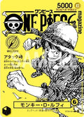 [PREORDER SHIP BY 12/31/26] (Japanese) One Piece TCG: Monkey D. Luffy ST29-001 Promo Card