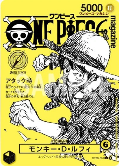 [PREORDER SHIP BY 12/31/26] (Japanese) One Piece TCG: Monkey D. Luffy ST29-001 Promo Card