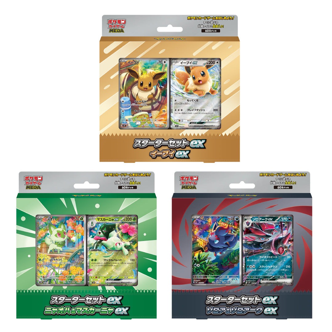 (Japanese) Pokémon TCG: MEGA Starter Set ex Deck (Set of 3)