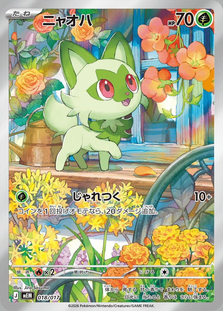 (Japanese) Pokémon TCG: MEGA Starter Set ex Deck (Set of 3)
