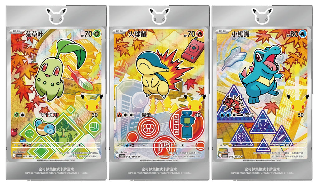 (S-Chinese) Pokémon TCG: 30th Anniversary Celebration Card Display Vol. 2