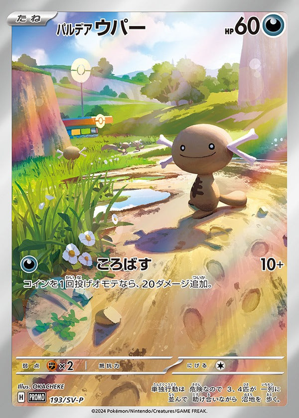 (Japanese) Pokémon TCG: Special Battle Set Starter Deck Generations