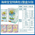[DAMAGED] (S-Chinese) Kayou CCG: SpongeBob Vol. 1 Booster Box