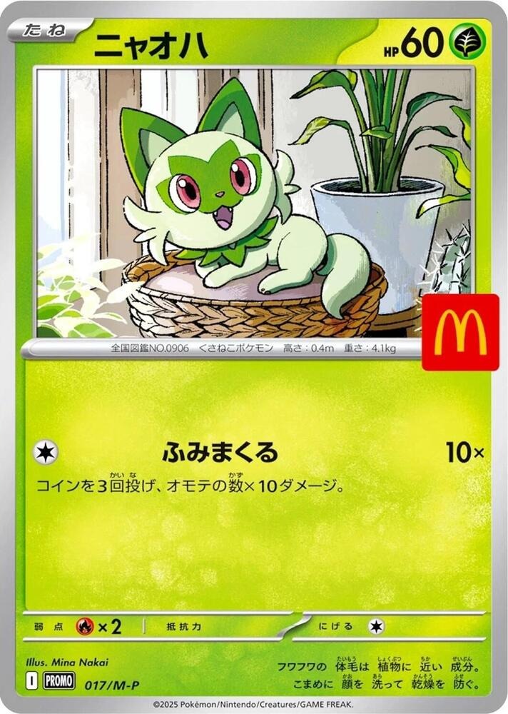 (Japanese) Pokémon TCG: 2025 McDonald's Promo Card (Select Variant)