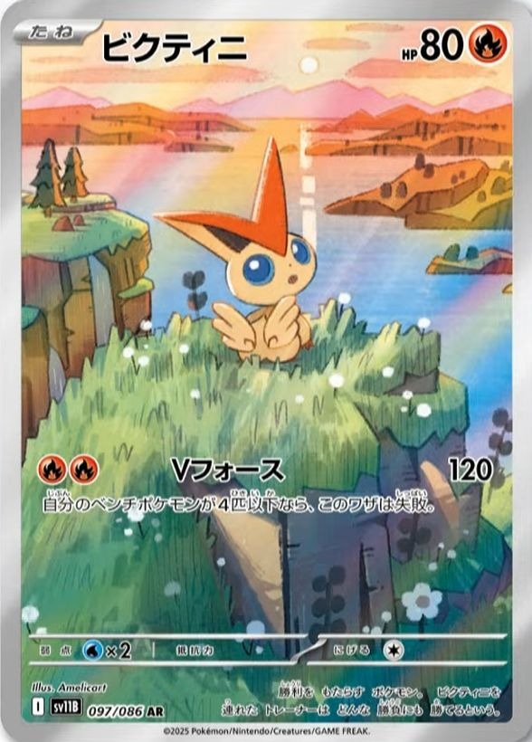 (Japanese) Pokémon TCG: Black Bolt and White Flare 3-Pocket Card File Set