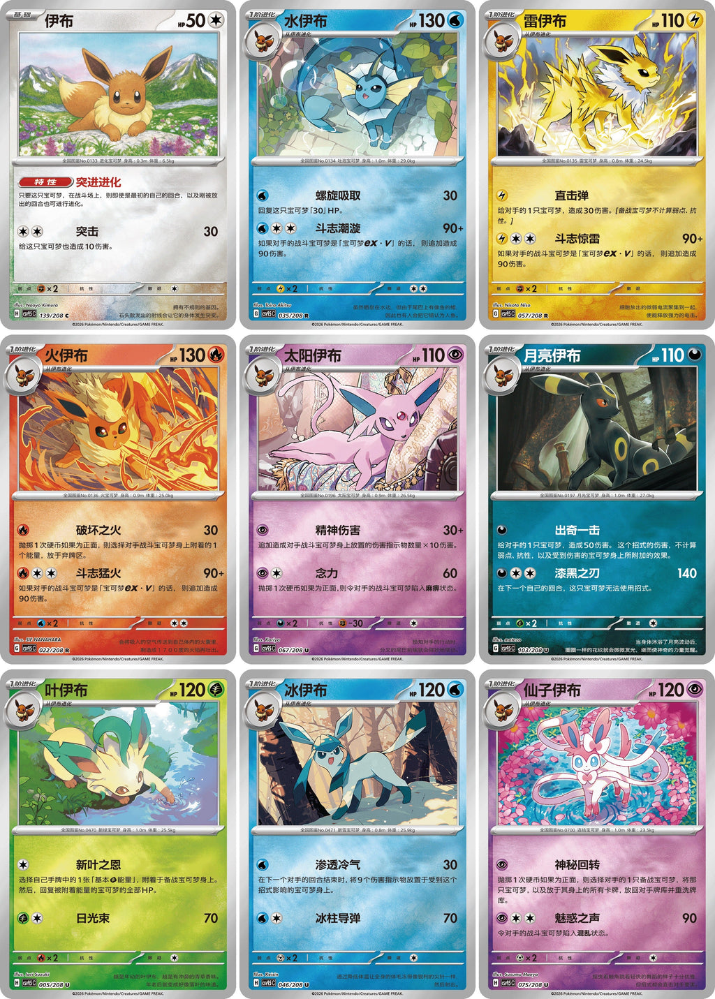 S-Chinese) Pokémon TCG: Terastal Grand Gathering: Coin Collection (Random)