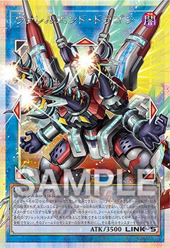 (Japanese) Yu-Gi-Oh! OCG Limit Over Special Pack Vol. 2 Promo Pack