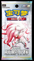 (S-Chinese) Pokémon TCG: Shadow of Glory Booster Box