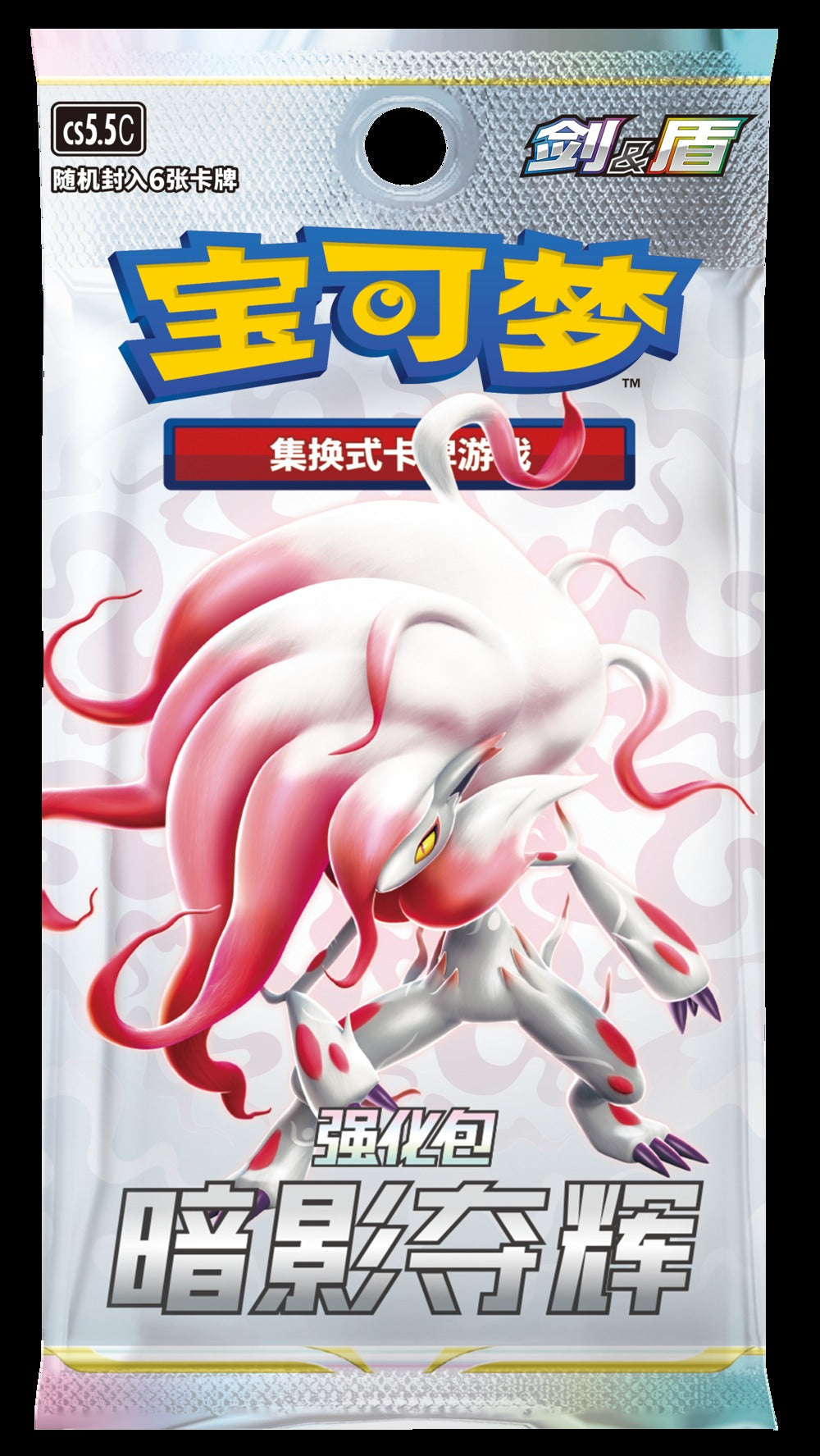 (S-Chinese) Pokémon TCG: Shadow of Glory Booster Box